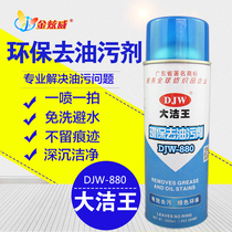 Big Clean King Blue Bottle DJW-880 Down Jacket One Wash Dry Lotion