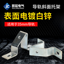 Guide rail C45 universal disconnect bracket wiring switch inclined bracket seat terminal air U-type rail relay