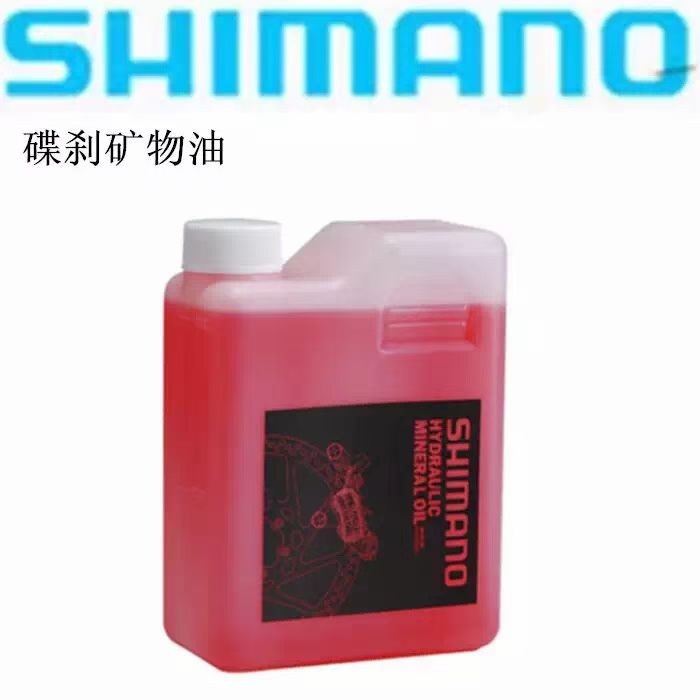 Jubilee Climbing Bike Disc Brakes Oil oil for oil changing tools Brake Oil Mineral Oil Generic Mamagura