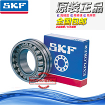 Bearing SKF 23218 23220 23222 23224 23226 23228CC W33 imported from Sweden