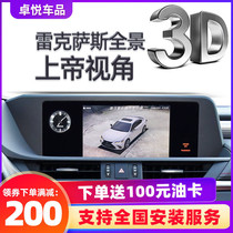 Lexus ES RX NX200 original 3D panoramic image parking assist HD night vision 360 recorder