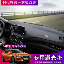 2021 14 generation Xuanyi instrument light pad Farah velvet polyester leather center control instrument panel sunproof interior modification