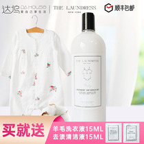 THE LAUNDRESS baby newborn baby laundry detergent underwear detergent no fluorescent agent