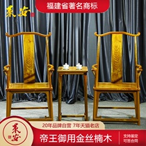 Mahogany furniture Golden silk Nanmu Xiao Ye Zhennan official hat chair three-piece solid wood antique backrest chair Taishi chair combination