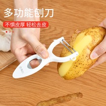 Japanese household stainless steel peeling knife multifunctional three-in-one kitchen potato peeling artifact peeling fruit knife