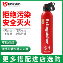 Private car for car small portable car household car car water-based fire extinguisher fire equipment 3C