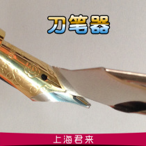 Pen metal stainless steel knife pen tip pen tongue gap cleaning ink precipitation is not afraid of blocking