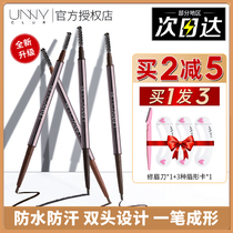 South Korea UNNY automatic rotating double-head eyebrow pencil easy to color waterproof and sweat-proof long-lasting non-dizzy beginner