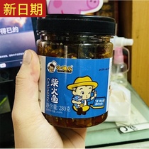 New date Xiaoweier spicy dried firewood fish Hunan specialty dried food Maomao small fish 280g no tempeh