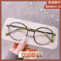 Design sense round glasses frame female anti-blue light niche green literature and art with myopia big face thin ultra-light frame male