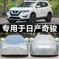 Dongfeng Nissan Nissan Qijun SUV off-road vehicle clothing car cover sunscreen rainproof heat insulation thickened car cover sunshade