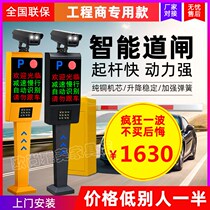 License plate recognition system parking lot gate gate community access control integrated machine toll lifting straight pole lifting and landing parking pole