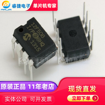 PIC12F508-I P DIP8 8-bit PIC microcontroller MCU new original quality assurance Ruijie
