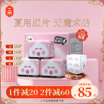 A pleasing diaper XL code 126 ultra-thin breathable baby diapers plus size soft and dry