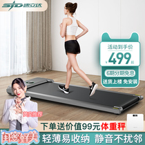 Solida S2 treadmill household small female indoor foldable smart electric flat walking machine mute