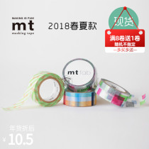 Spot Japan original MT and paper tape 2018SS fab Series double-sided printing double-sided
