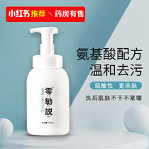Zero-sensitive hand sanitizer Foam type disinfection baby Baby children Amino acid health dirt removal Household press type