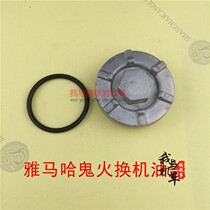 Yamaha Ling Ying Fuxi Qiaoge Fuyi Ghost Fire 100 Oil Drop Screw Put Fuel Tank Cap Change Oil Screw