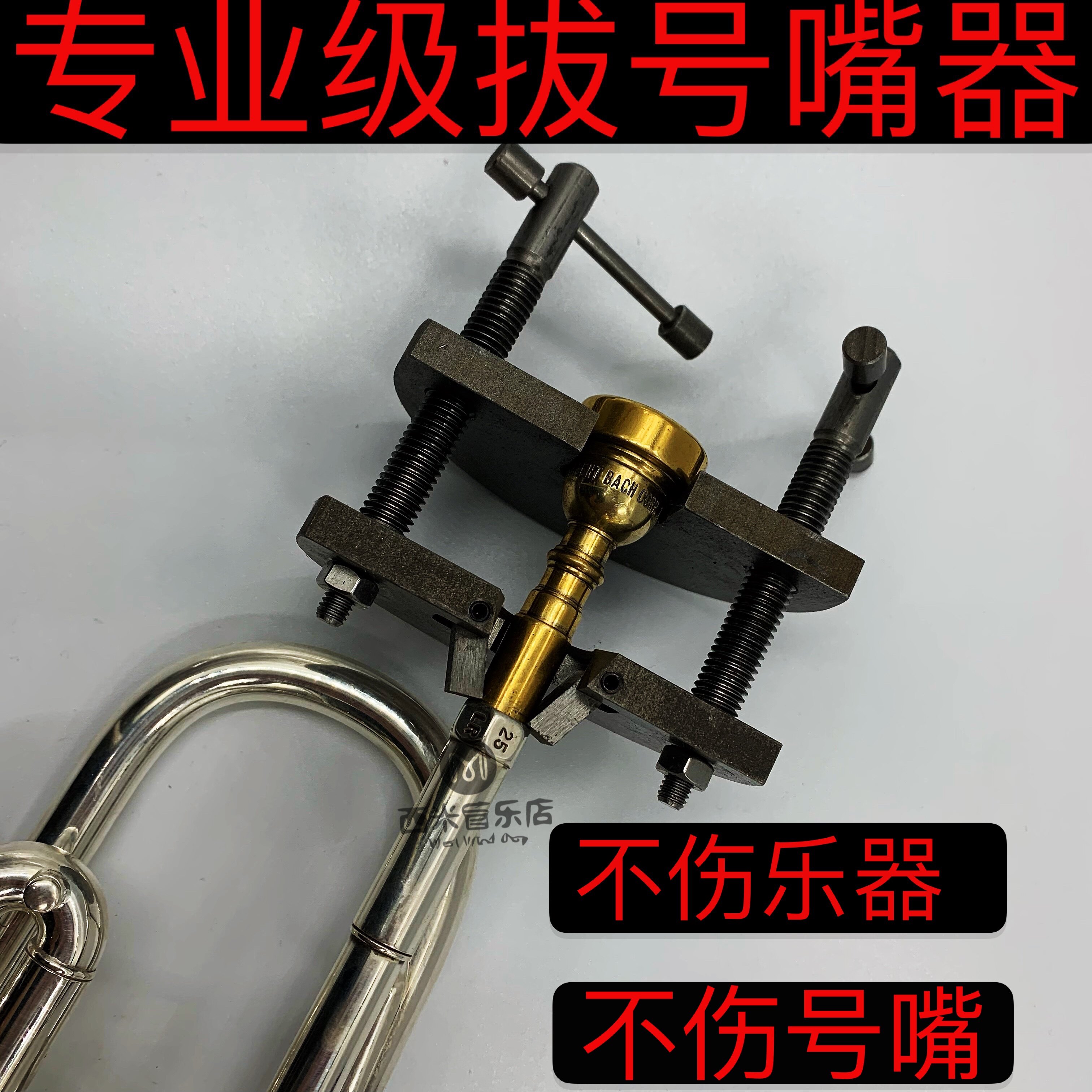 Professional plug mouth separator Musical instrument maintenance tool Accessories for the cancellation mouth professional tool