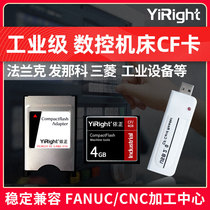 Yizheng CF card 4g industrial CF 4G camera memory card Mitsubishi advertising machine CNC machine tool Siemens CNC screen