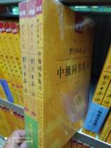 The new version of China-Japan exchange standard Japanese Intermediate upper and lower volumes synchronized practice 2nd version of genuine brand new with plastic seal