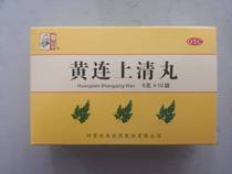 Zhongjing Huanglian Shangqing Pill 6g10 bag box Tooth pain Mouth and tongue sores Ear pain Tinnitus urination knot YP