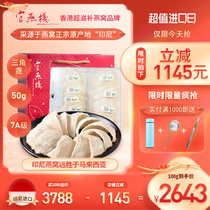 Guan Yan Stack Hong Kong Indonesia imported selected triangular white Birds nest Women pregnant women nutritional nourishment Dry birds nest