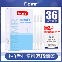 Alcohol disinfectant disposable skin wound topical disinfection cotton swab baby portable household alcohol iodine wine cotton stick