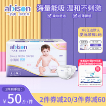 A piece of cool hipster diapers M L XL code ultra-thin breathable men and women baby soft dry baby diapers
