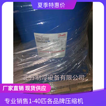 SH295A4AAE SH295A4ABE SH295A4ACE Danfoss 25HP Air conditioner Compressor R410A