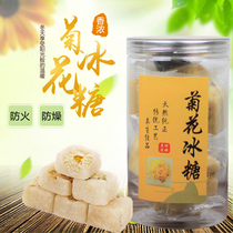 Qianhetang rock sugar chrysanthemum honey flower tea health golden silk chrysanthemum yellow chrysanthemum a cup of tea block ice chrysanthemum tea