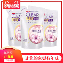 Genuine Qingyang Sakura type shampoo triple dandruff lasting fragrance nourishes scalp effective cleansing