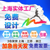 Banners customized tour guides banners customized advertisements flags custom-made national flags flags banners banners banners large national flags customized large flags customized