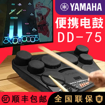 YAMAHA YAMAHA electronic drum DD75 portable percussion board DD-75DD-65 drum kit handroll drum Bach PG