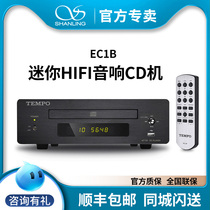 Shanling EC1B fever CD machine mini CD machine HIFI Audio Desktop CD system home audio turntable CD machine