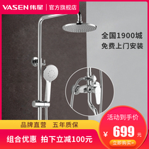 Weixing Ming set shower shower household all copper mixed faucet set bathroom bath shower nozzle three water outlet