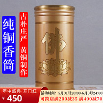 Loaded incense cylinder pure copper laying incense cylinder Home Living room Transplanting Incense Buddha Hall Buddha Supplies Line Incense Bamboo Sign Incense for Buddha Bronze Incense Barrel