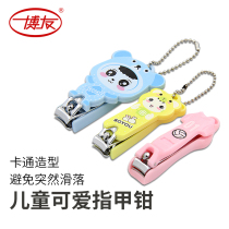 Boyou children cute nail clipper single cut female cartoon nail clipper Splash-proof safety scissors small nail clippers