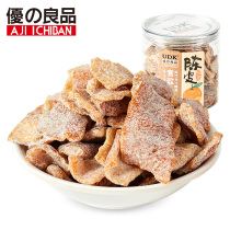 Excellent honey tangerine peel 130g * 2 canned cold fruit candied office snacks nine-made Guangdong tea brewing water