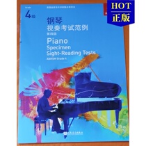 Genuine Imperial Examination Textbook Piano Vision Test Example Level 4 Chinese Version