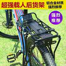Phoenix Heed Sein Permanent Mountain Land Car Shelf ATX777 770850 Bicycle rear shelf XTC disc brake