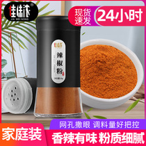 Chili powder spicy very fine low-fat card bottled household Sichuan specialty sprinkle barbecue dry dish dipped chili noodles