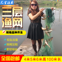 Three-layer fishing net sinking net fishing net imported silk hanging net thickening aggravated adhesive net 100 m white strip grass carp net