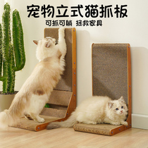 Cat Grabbing Plate Kitty Grindler Vertical Grip Column Cat Toy Cat Claw Plate Anti-Grab Corrugated Paper Nest Abrasion Resistant Pet Supplies