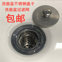 Washbasin Sewer Floor Drain Garbage Filter Stainless Steel Sink Funnel Washbasin Leaky Setcage Universal