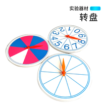 J20524 digital turntable J20565 color block turntable J20526 blank turntable mathematical probability problem demonstration learning aids teaching aids mathematics science experiment equipment teaching equipment childrens puzzle