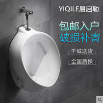 Yiqile Wall-mounted urinal toilet Mens urinal Hotel urinal urinal Household toilet Hotel