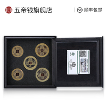 Five Emperor money flagship store sandalwood box five Emperor money 82 points 85 points genuine Shunzhi Kangxi Yongzheng Qianlong Jiaqing