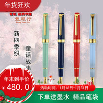 Fengyuan Lines Japan sailor to write music SHIKIORI Four seasons weave 1227 mythical fairy tale 14K gold flat top pen