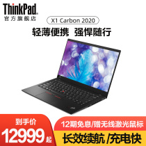 ThinkPad X1 Carbon 2020 10th generation Intel Core i7 14-inch thin and portable long battery life business office book Lenovo portable